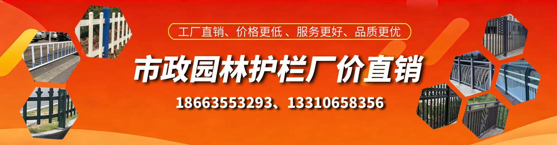 儋州市政护栏厂家